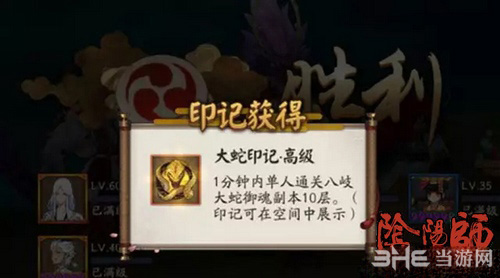 阴阳师截图1