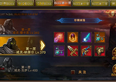 永恒纪元boss怎么爆红 永恒纪元boss爆率攻略