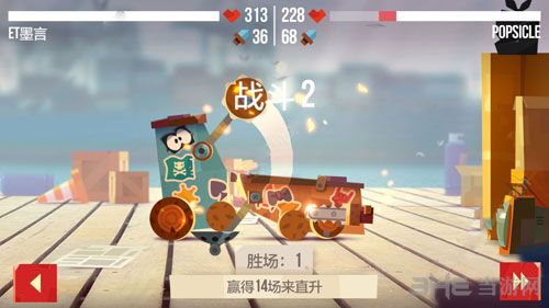 战车大战截图1