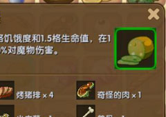 迷你世界异味火腿怎么制作 迷你世界异味火腿合成表攻略