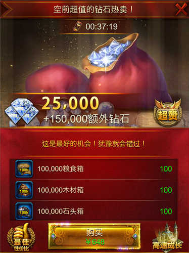 文明霸业图片5