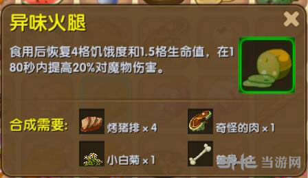 迷你世界异味火腿截图1