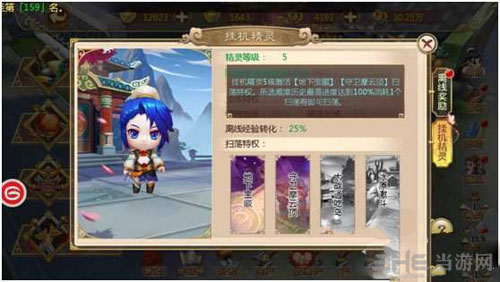 热血江湖手游截图5