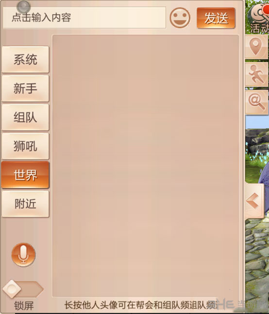 九州天空城3D手游截图2