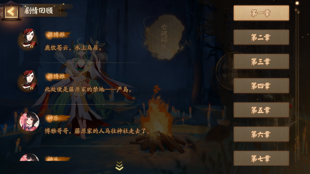 阴阳师图18