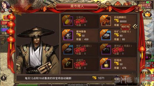 传奇世界截图1