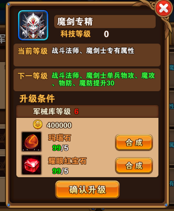 凯旋之门截图7