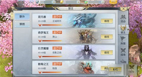 镇魔曲画面截图1