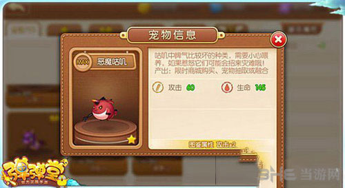 弹弹堂手游截图1