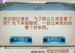 诛仙手游浪迹天涯隐藏任务怎么做 诛仙手游浪迹天涯隐藏任务攻略