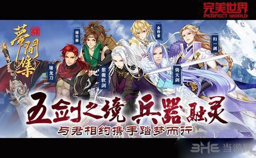 梦间集截图1
