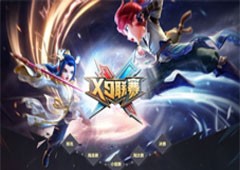 《梦幻西游》手游第23届X9联赛报名开启！