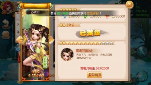 天域苍穹截图
