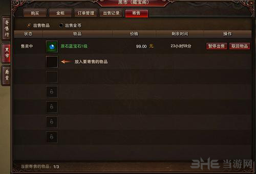 镇魔曲画面截图2
