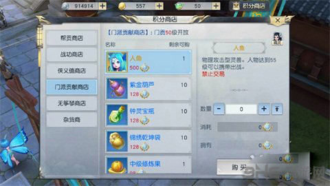 镇魔曲画面截图1
