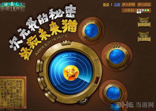 不思议迷宫截图1