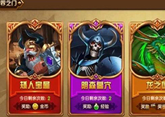 英雄无敌手游资源怎么获取 游戏资源获得方法一览