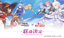 最强异世界联动！《Re:Zero-INFINITY》新版明日上线！