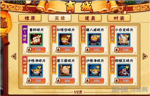 造梦西游外传截图3