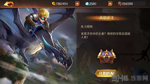 无限战争画面截图1