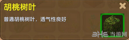 迷你世界楠木树叶截图1