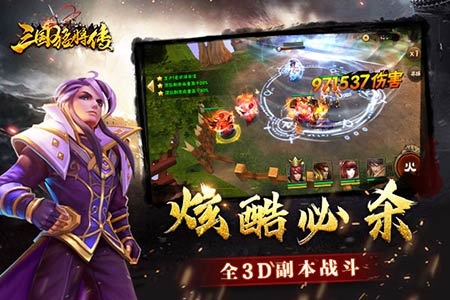 三国猛将传图2