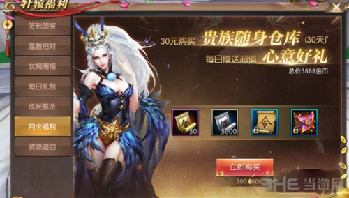 轩辕传奇手游1