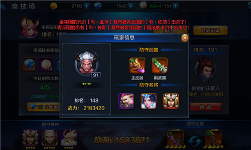大圣之怒图片3