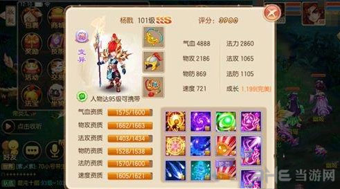 梦幻诛仙手游截图2