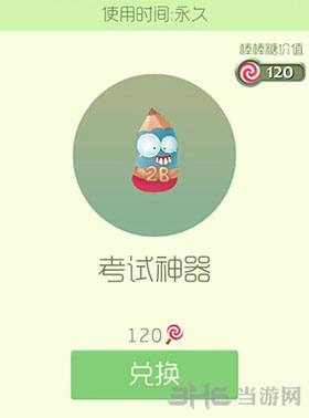 球球大作战截图1
