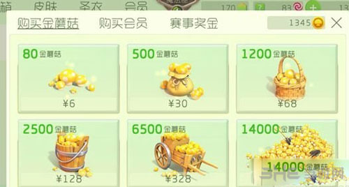 球球大作战截图1