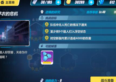 崩坏3rd4-11怎么打 4-11逆熵的研究过关攻略