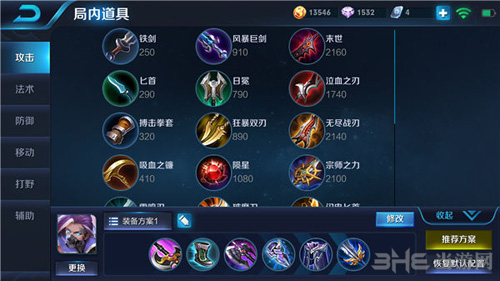 王者荣耀截图2