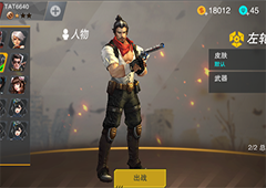 英雄枪战左轮枪手怎么样 左轮枪手角色技能玩法解析
