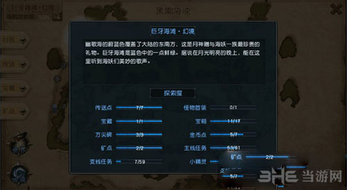 迷雾世界截图4