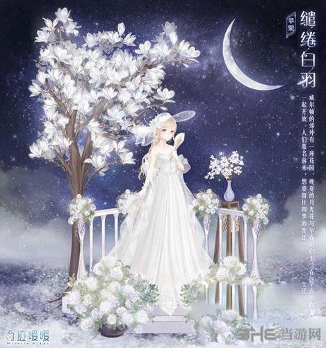 奇迹暖暖截图1