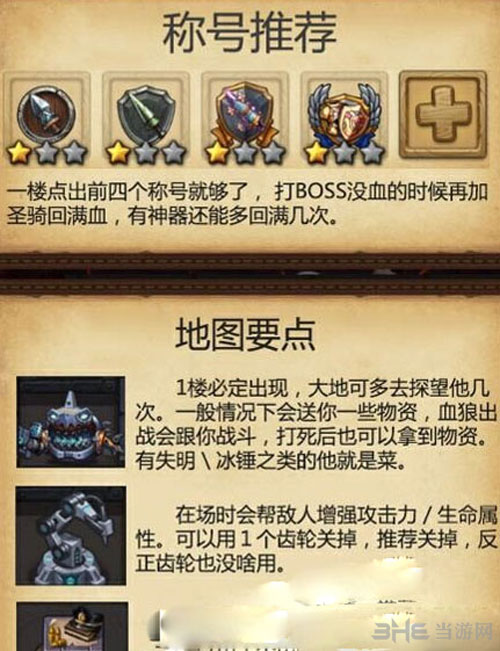 不思议迷宫截图2