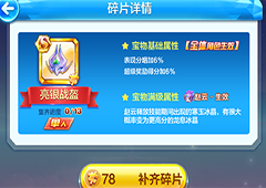 天天酷跑亮银战盔怎么获得 天天酷跑亮银战盔获取方法