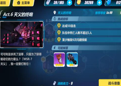 崩坏3rd4-34怎么打 4-34天父的终响过关攻略