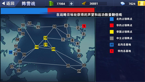 钢铁舰队-冷战风云图片4