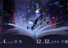 喝下这碗毒奶包赢！《阴阳师：百闻牌》12月全平台上线