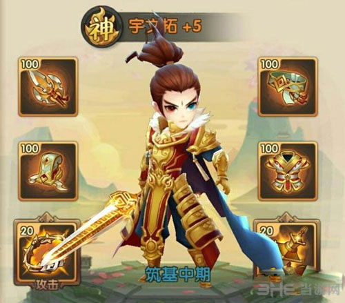 轩辕剑3截图2