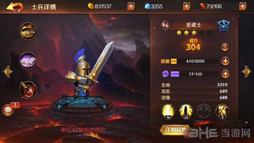 无限战争画面截图2