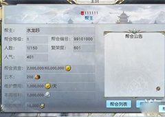 镇魔曲帮会活动怎么玩 镇魔曲手游帮会系统详解