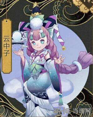 封神召唤师云中子截图1