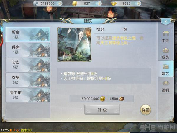镇魔曲画面截图2