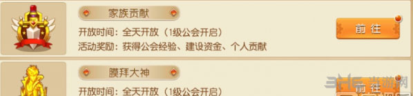 全职高手手游截图3