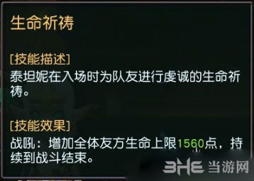 迷雾世界泰坦妮截图5