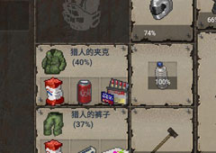 迷你DAYZ针线盒怎么用 迷你DAYZ针线盒用法攻略