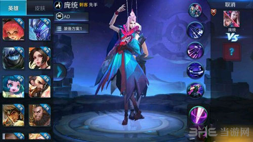 王者荣耀截图2